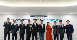 슈퍼브에이아이 김현수 대표(왼쪽에서 다섯번째)와 리벨리온 박성현 대표(왼쪽에서 여섯번째)를