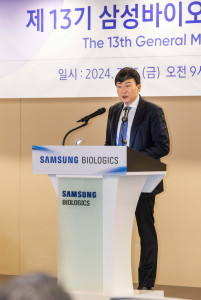 삼성바이오로직스는 15일, 송도 컨벤시아에서 제13기 주주총회를 개최했다. 주주총회에서 발