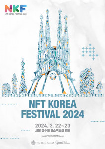 ‘NFT KOREA FESTIVAL 2024’ 포스터