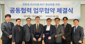 서범원 동원시스템즈 대표(왼쪽에서 다섯번째)와 김영민 에이치투 대표(왼쪽에서 네번째)가 동
