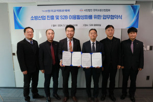 한국교직원공제회 이상목 S2B 사업대표(오른쪽 3번째)와 한국소방산업협회 박종원 회장(왼쪽