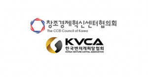 창조경제혁신센터협의회-한국벤처캐피탈협회 업무협약 체결