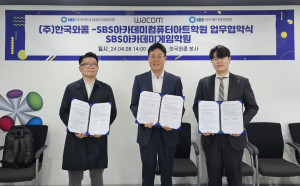 왼쪽부터 SBS아카데미컴퓨터아트학원 조영성 부원장, 한국와콤 김주형 대표, SBS아카데미게