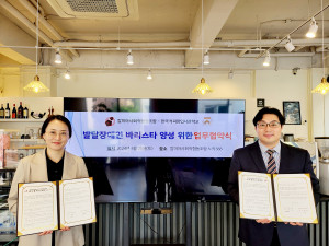 왼쪽부터 칼미아사회적협동조합 한나래 이사장과 한국커피창업사관학교 최용국 대표가 업무 협약 