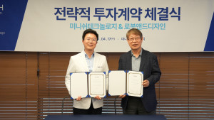 강정호 미니쉬테크놀로지 대표(왼쪽)와 김진오 로봇앤드디자인 회장(오른쪽)이 투자계약서에 서