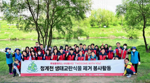 투썸플레이스가 4월 25일(목) 서울 성동구에 위치한 청계천 생태학교에서 사내봉사단 ‘투썸위드유(TWOSOME with U)’의 첫 활동으로 생태교란식물 제거 활동을 진행했다