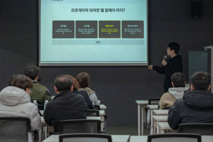홍태욱 게임프로 대표가 수강생을 대상으로 강의를 진행하고 있다. 새로운 강의실은 코칭, 강