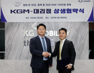 왼쪽부터 김성수 대리점협의회 회장과 KGM 박경준 국내사업본부장이 상생 협약식에서 기념 촬영을 하고 있다