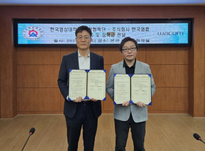 왼쪽부터 한국와콤 김주형 대표, 한국영상대학교 산학협력단 유세문 단장이 업무 협약 체결 후