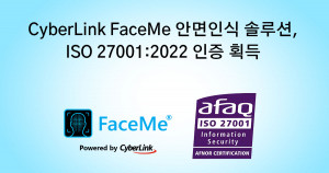 CyberLink FaceMe® 안면인식 솔루션, 정보보안 관리 ISO 27001:2022