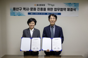 한국의길과문화와 용산문화원이 여행문화 확산과 용산구 역사·문화진흥을 위한 업무협약을 체결했