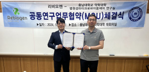 리비오젠 이준형 대표(왼쪽), 충남대학교 약학대학 정한영 교수(오른쪽)가 30일 협약 후 