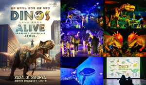 세계 최대 공룡 체험전시 ‘다이노스 얼라이브(DINOS ALIVE)’의 포스터 및 전시장(제공: 엑시비션 허브 아시아)