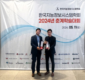 이지엠소프트가 한국지능정보시스템학회(KIIS)로부터 ‘인텔리전스 혁신 대상’을 수상했다