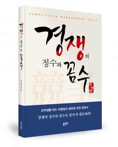 김해원 지음, 좋은땅출판사, 248쪽, 1만7000원