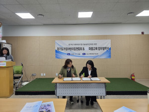 경기도가정어린이집연합회와 마음교육이 영아감각통합미술심리교육 ‘마음교육’ 프로그램 시범사업을 위한 업무협약을 체결했다