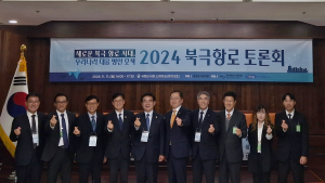 2024 북극항로 토론회 개최 기념촬영을 하고 있다