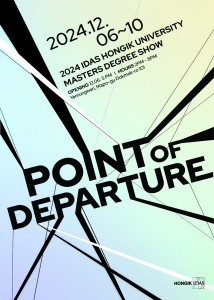 2024년 홍익대학교 국제디자인전문대학원(IDAS) 석사과정 졸업전시 ‘Point of Departure’ 포스터