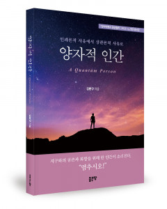 김환규 지음, 좋은땅출판사, 372쪽, 2만2000원