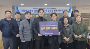 미래엔-충남교원단체총연합회 업무협약식