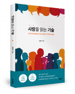 김영석 지음, 좋은땅출판사, 168쪽, 1만6800원