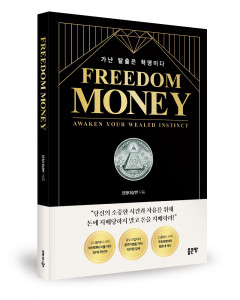 압청대삼반 지음, 좋은땅출판사, 300쪽, 1만8000원