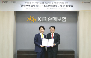 왼쪽부터 KB손해보험 구본욱 사장과 한국무역보험공사 장영진 사장이 협약식에서 기념 촬영을 하고 있다