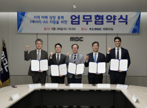 28일 목포MBC에서 진행된 업무협약식에서 왼쪽부터 이용안 신안우이해상풍력 대표이사, 서정욱 TUVSUD KOREA 대표이사, 김순규 목포문화방송 사장, 송하철 국립목포대학교 총장, 조나단 스핑크 COP코리아 대표가 기념촬영을 하고 있다