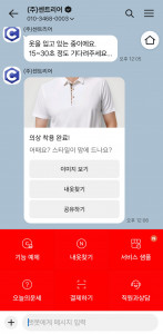 센트리어가 카카오톡 채널에서 간편하게 이용하는 쇼핑몰 나의 스타일 피팅 서비스 ‘CenAI 내옷찾기’를 무료 오픈했다