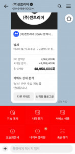 센트리어가 카카오톡 채널 연동 ‘CenAI 서비스’를 통해 네이버 시스템과 실시간 연동된 키워드 검색량 무료 조회 서비스를 오픈했다. 이미지는 ‘날씨’ 키워드의 월간 네이버 검색량 조회 결과