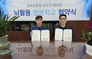 왼쪽부터 경일관광경영고등학교 임운영 교장, 국제뇌교육종합대학원대학교 인성교육연구원 신재한 원장