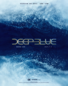 댄서 바다(Bada)가 오는 7월 5일 첫 단독 공연 ‘BADA LEE : DEEP BLUE’를 가진다