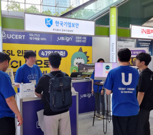 한국기업보안, PIS FAIR 2025 참가 성료