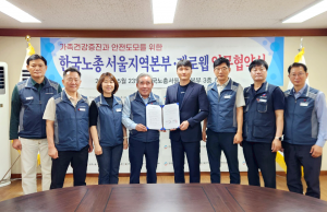 한국노총 서울지역본부와 제로웹의 디지털 돌봄 서비스 협약 체결 후 참석자들이 기념촬영을 하고 있다. 왼쪽에서 네번째가 한국노총 서울지역본부 김기철 의장, 다섯 번째는 제로웹 오창훈 이사(제공=제로웹)