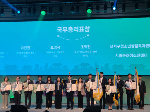 국무총리표창 수상 사진