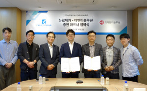 뉴로메카와 티앤티솔루션의 총판계약 파트너 협약식에 참석한 양사 관계자들이 기념사진을 촬영하고 있다