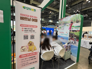 ‘2025 메가주 일산’ 반려동물 박람회 모두투어 부스