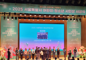 시립하이서울유스호스텔 홍승현 본부장이 청소년지도부문 최우수단체상을 수상하고 있다