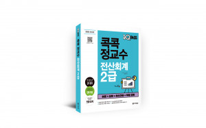다락원 ‘2025 원큐패스 콕콕정교수 전산회계 2급’ 표지