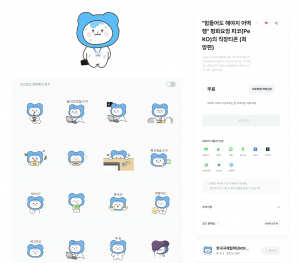코이카가 26일부터 네이버 OGQ 마켓을 통해 무료 배포하고 있는 ‘힘들어도 해야지 어떡행-평화요정 피코(PeKO)의 직장티콘(희망편)’ 갈무리