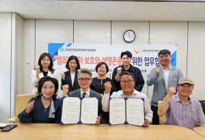 고양파주범죄피해자지원센터와 고양시자살예방센터가 자살 예방 사회 안전망 구축과 범죄 피해자 자살 고위험군 발굴을 위한 업무 협약을 체결했다