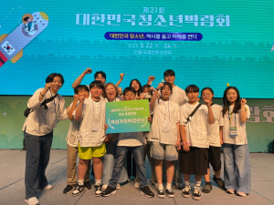 청미청소년센터가 대한민국청소년박람회 우수운영부스 여성가족부장관상을 수상했다
