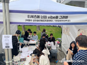 ‘2025 금천진로진학박람회’에서 운영된 패션 디자이너 체험 부스 전경(사진=서울시 금천패션제조지원센터)