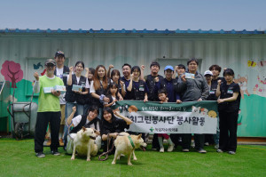 녹십자수의약품 가치그린봉사단이 ‘행강’ 동물보호소 봉사활동 후 단체 기념 촬영을 하고 있다