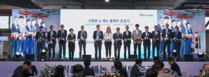 에어리퀴드가 한국에 최첨단 희귀가스(크립톤 및 제논) 정제 공장을 완공하고 본격 가동을 시작했다