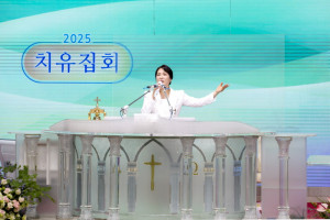 만민중앙교회 이수진 목사가 5월 치유집회를 성황리에 인도했다