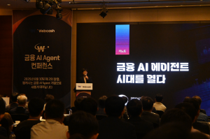 웹케시가 10일 콘래드 서울 호텔에서 ‘금융 AI 에이전트 컨퍼런스’를 개최했다
