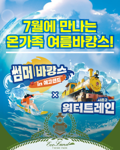 워터트레인 시즌 2 포스터