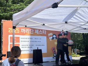 6월 12일 성남 분당구 뒷구미어린이공원에서 열린 ‘까리단페스타’에서 마술 공연이 펼쳐지고 있다