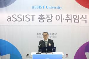 서울과학종합대학원대학교 제11대 최용주 총장이 취임사를 하고 있다(사진=aSSIST)